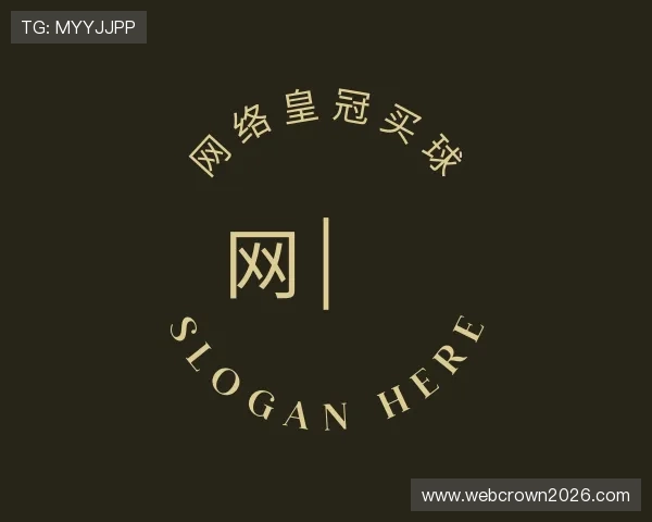 介绍网络皇冠买球