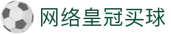 网络皇冠买球 - (中国)长沙市网络皇冠买球有限责任公司欢迎您